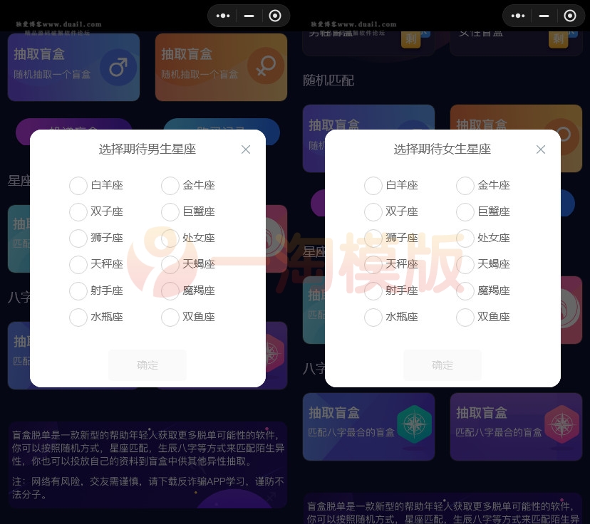 图片[2]-交友盲盒小程序版本 全开源版本kxdao首发版-万源库