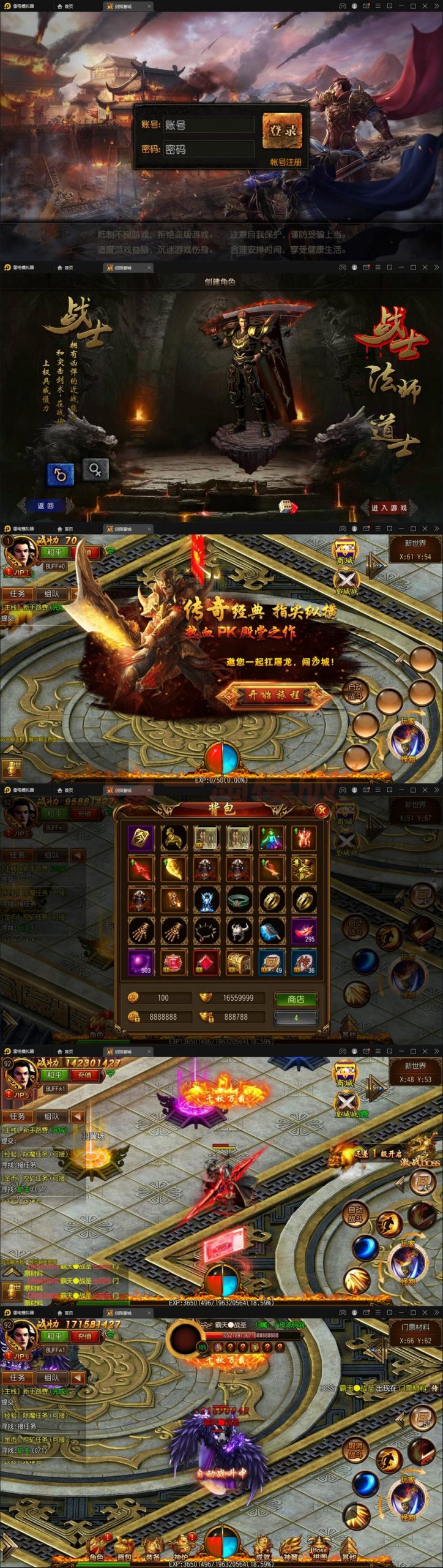 2月整理白日门传奇手游【剑指皇城】Win一键服务端+GM后台+安卓端-万源库