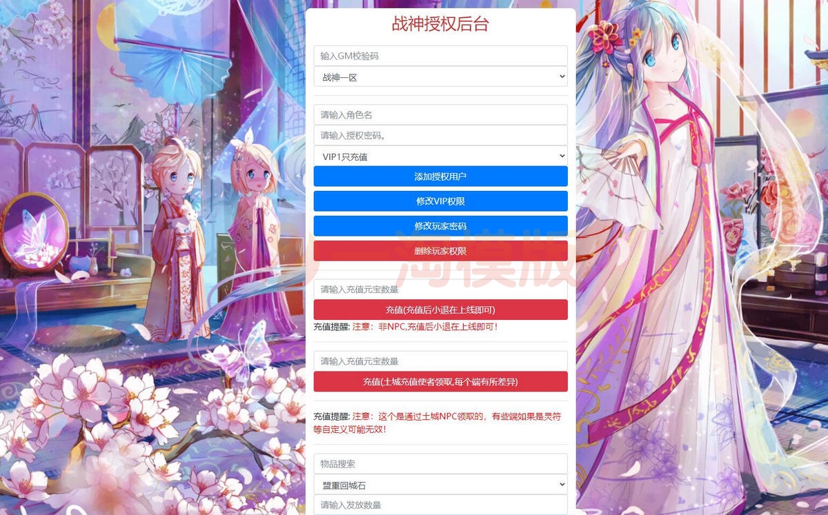 图片[2]-2月最新整理 战神引擎传奇手游【霸者火龙四大陆白猪版】Win半手工服务端+战旗争霸+多大陆+多地图+充值后台-万源库