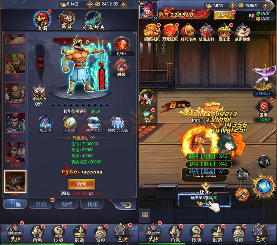 图片[2]-2月整理 三网H5游戏【三国战纪H5】Linux手工服务端+开源源码-万源库