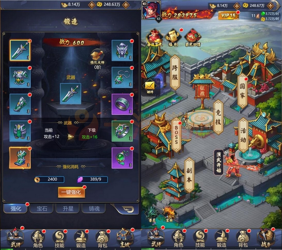 图片[3]-2月整理 三网H5游戏【三国战纪H5】Linux手工服务端+开源源码-万源库