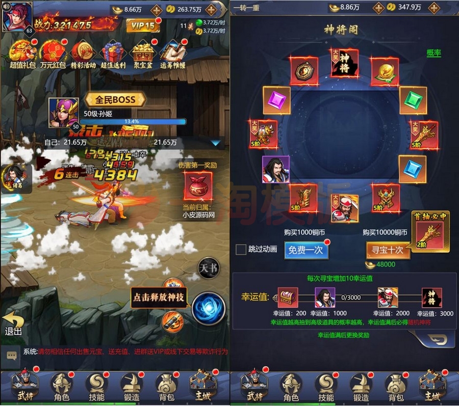 图片[4]-2月整理 三网H5游戏【三国战纪H5】Linux手工服务端+开源源码-万源库