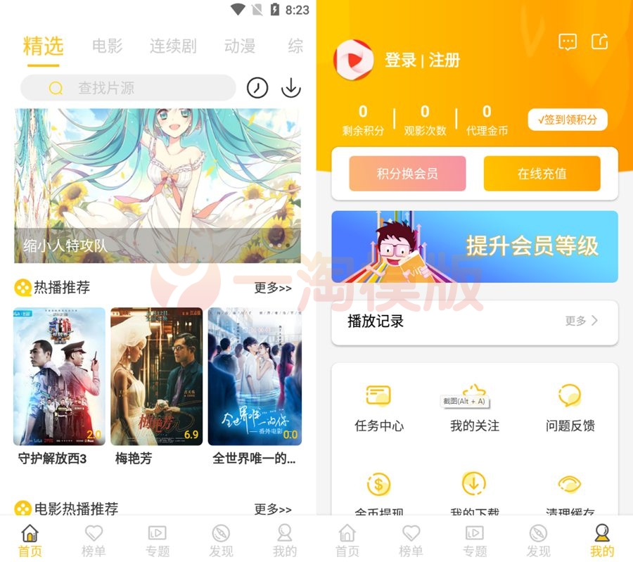 图片[1]-最新金色版萝卜影视源码/原生视频影视系统APP源码-万源库