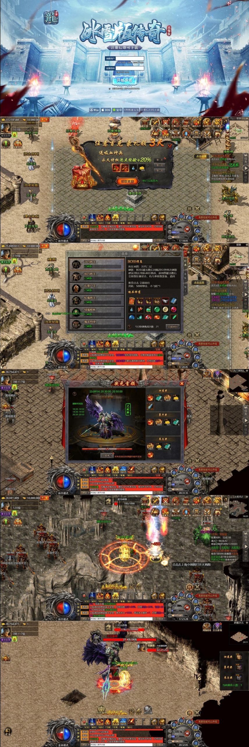 图片[1]-2月最新整理 白鹭引擎游戏【冰雪传奇总结版】Linux手工服务端+GM后台-万源库