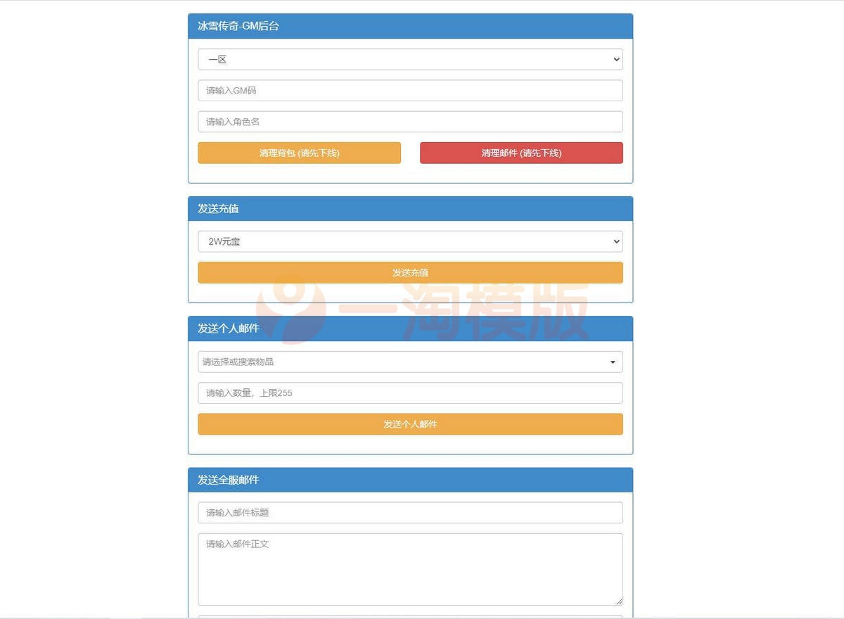 图片[2]-2月最新整理 白鹭引擎游戏【冰雪传奇总结版】Linux手工服务端+GM后台-万源库