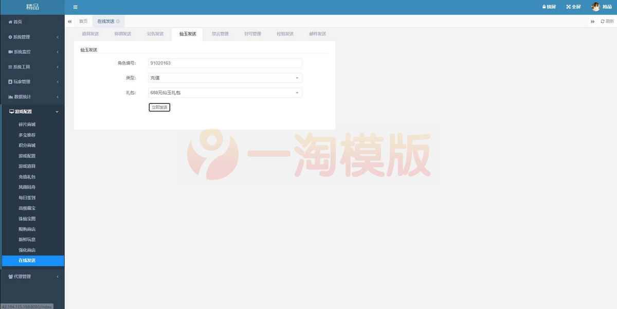 图片[2]-2月整理大话回合手游【无双西游无元神版】Win半手工服务端+运营后台-万源库