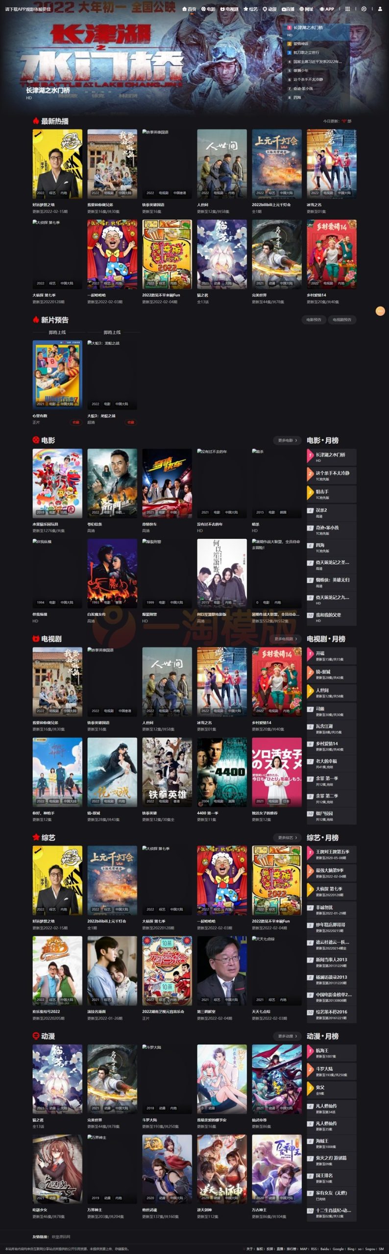 图片[1]-苹果CMS影视系统成品站打包源码+电影先生6.1.1模板优化版+15W数据-万源库