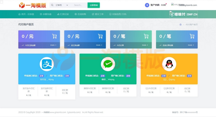 图片[2]-手工代付系统API源码/微信支付宝代付系统源码/多平台对接-万源库