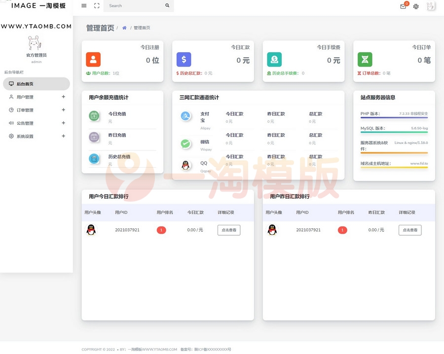 图片[3]-手工代付系统API源码/微信支付宝代付系统源码/多平台对接-万源库