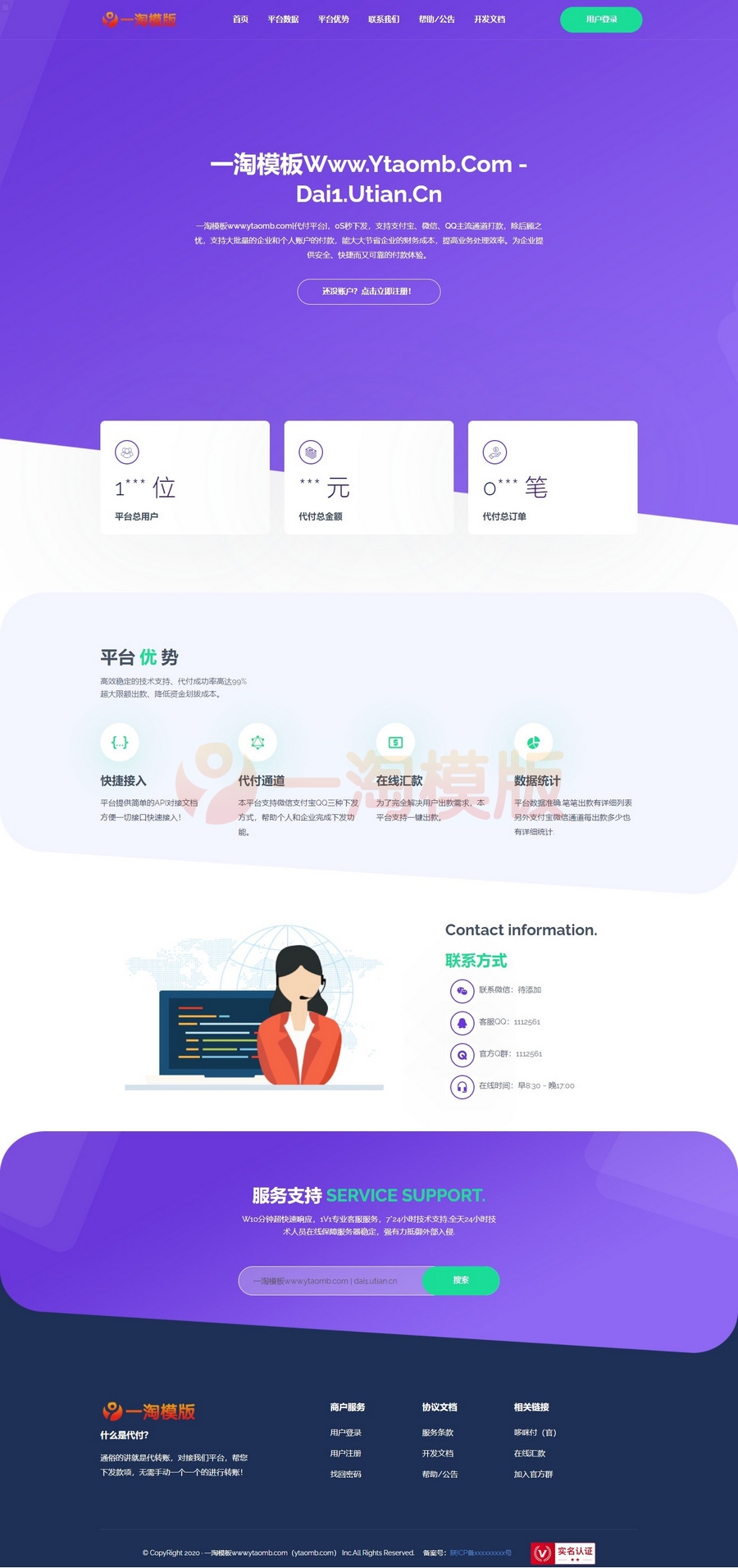 图片[1]-手工代付系统API源码/微信支付宝代付系统源码/多平台对接-万源库