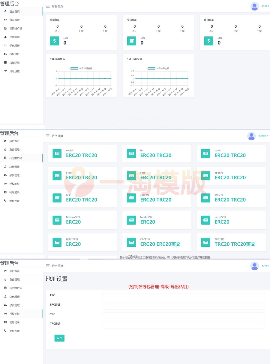 图片[2]-2022年2月份更新修复版盗u秒u系统源码授权盗u系统盗usdt源码usdt空投扫码转账授权+搭建教程-万源库