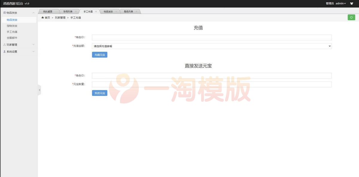 图片[2]-2月最新整理大话回合手游【逍遥3盛世星辰】Linux手工服务端+GM后台+安卓苹果双端-万源库