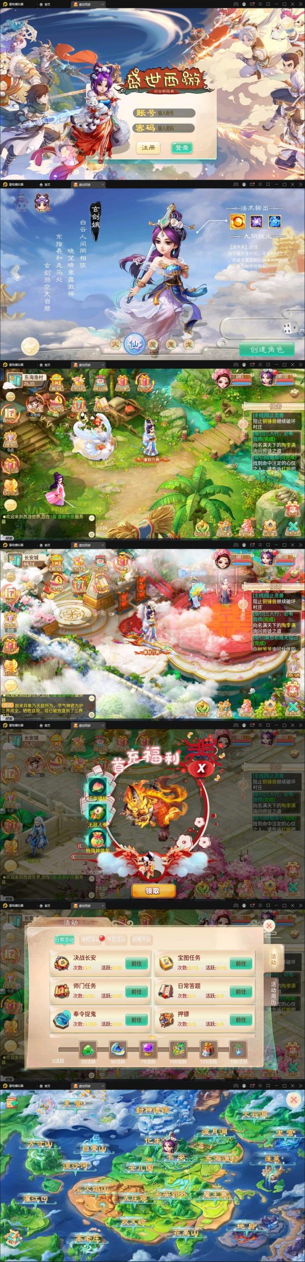 图片[1]-2月最新整理大话回合手游【逍遥3盛世星辰】Linux手工服务端+GM后台+安卓苹果双端-万源库