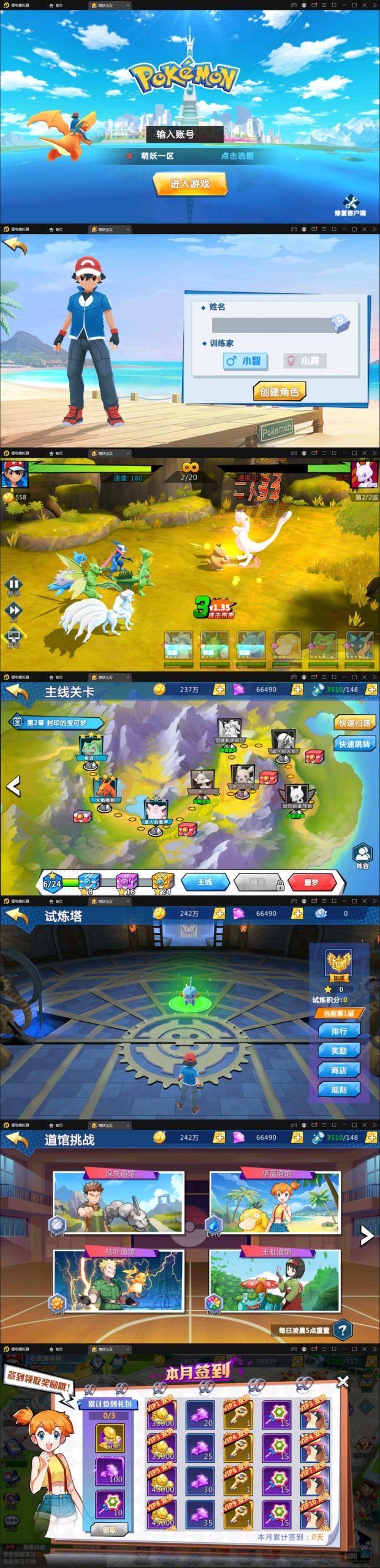 2月最新整理宠物小精灵【萌妖出没】Win半手工服务端+GM后台-万源库