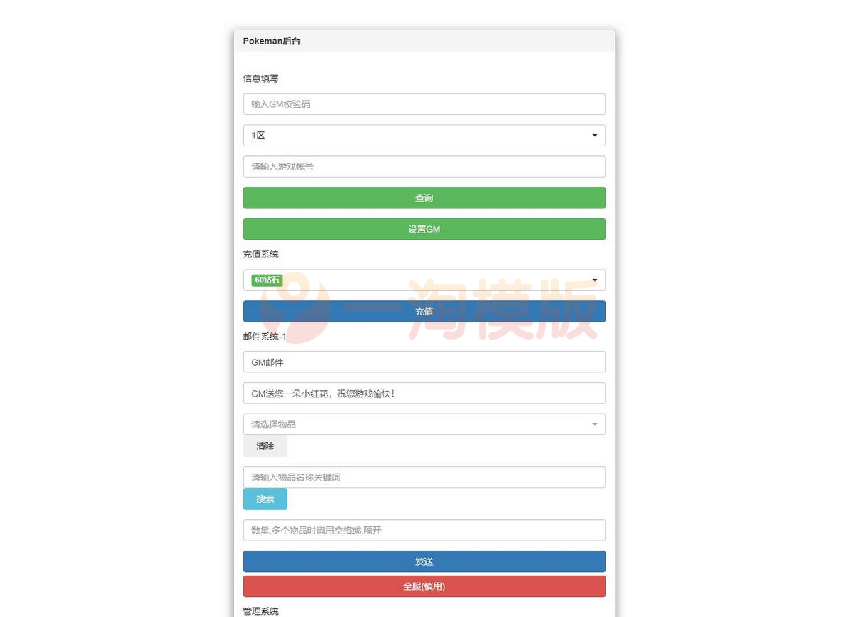 图片[2]-2月最新整理宠物小精灵【萌妖出没】Win半手工服务端+GM后台-万源库