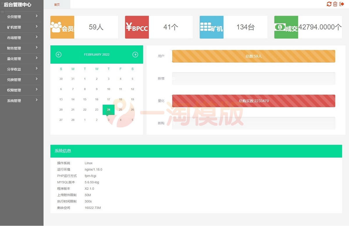 图片[5]-全新二开了UI的矿机 二开版数字货币区块链矿机挖矿源码-万源库