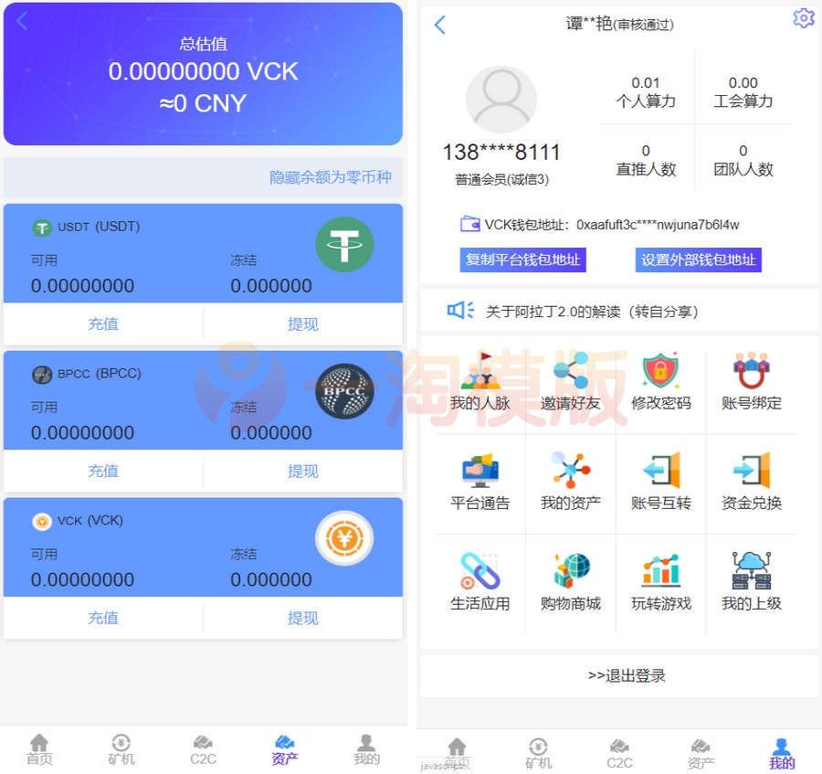 图片[2]-全新二开了UI的矿机 二开版数字货币区块链矿机挖矿源码-万源库