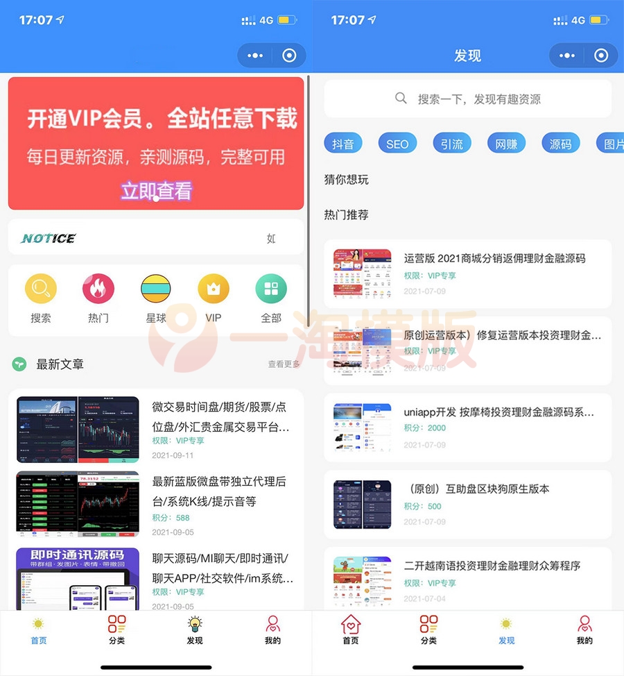 2022年修复登录接口版最新知识付费变现小程序源码下载-独立后台版本-万源库