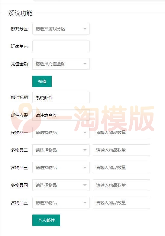 图片[2]-2月最新整理宝可梦回合手游【去吧精灵球】最新整理Win一键服务端+GM后台+双端-万源库