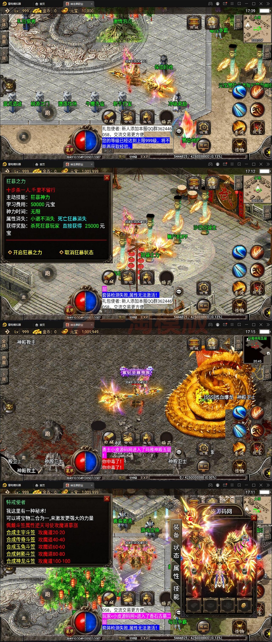 2月最新整理战神引擎传奇手游【单职业神龙万劫】Win半手工服务端+充值后台+双端-万源库