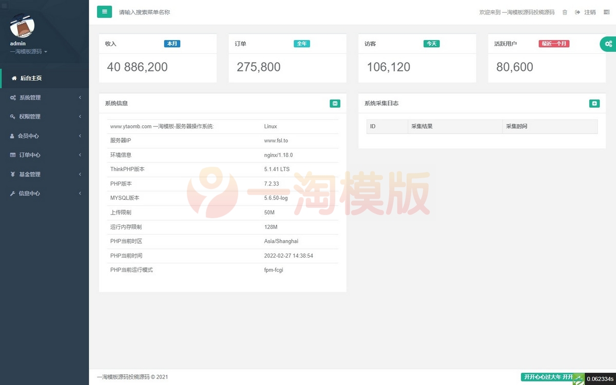 图片[4]-某站卖1.8万的-全新开发投资理财股票基金源码/支持公募私募-万源库