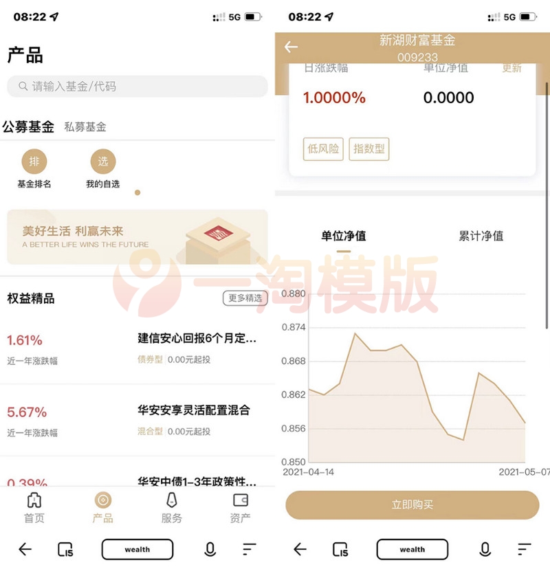 图片[3]-某站卖1.8万的-全新开发投资理财股票基金源码/支持公募私募-万源库