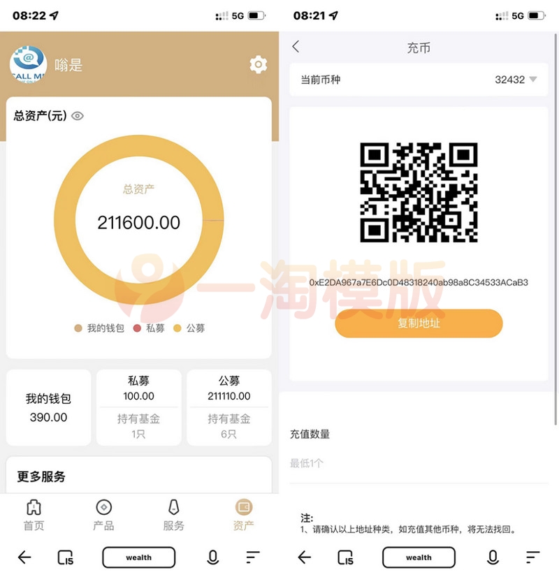 图片[2]-某站卖1.8万的-全新开发投资理财股票基金源码/支持公募私募-万源库