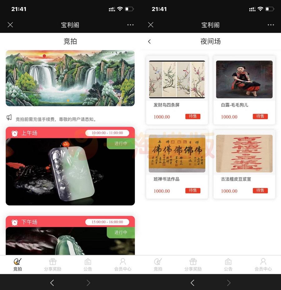 古玩文物字画寄售系统源码/拍卖系统源码/竞拍系统源码转拍系统-万源库