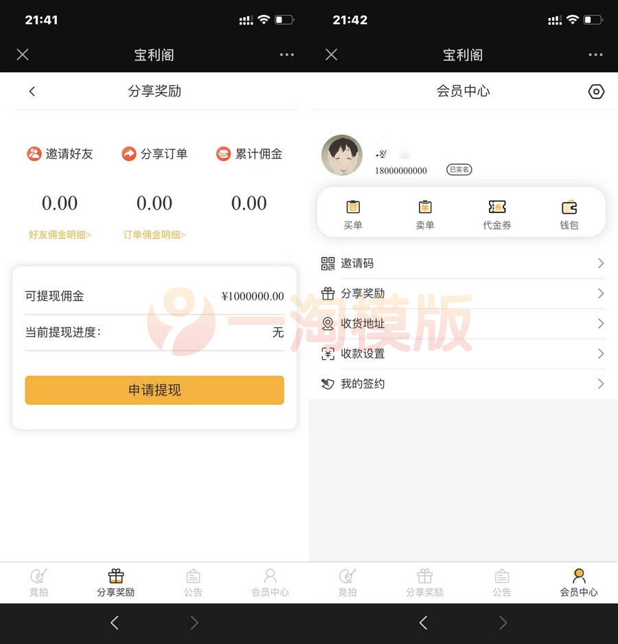 图片[2]-古玩文物字画寄售系统源码/拍卖系统源码/竞拍系统源码转拍系统-万源库