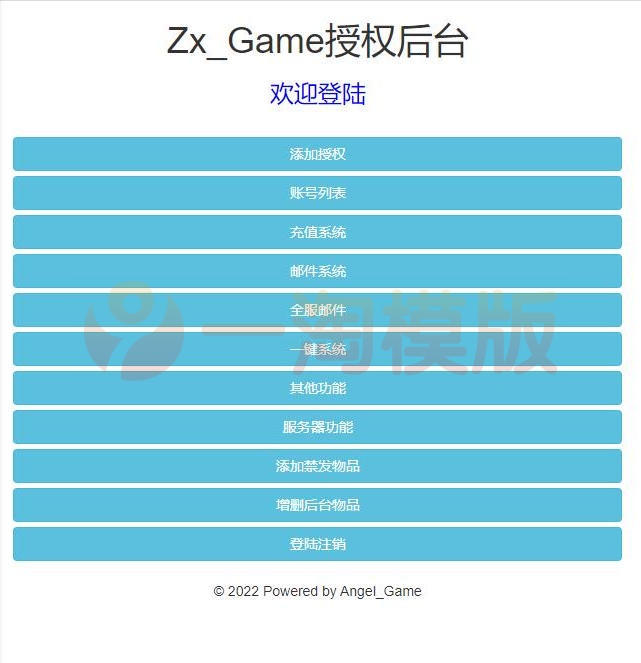 图片[5]-3月最新整理三网H5游戏【大圣轮回H5之忆梦王者版】Linux手工服务端+GM授权后台-万源库