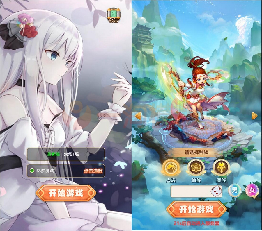 3月最新整理三网H5游戏【大圣轮回H5之忆梦王者版】Linux手工服务端+GM授权后台-万源库