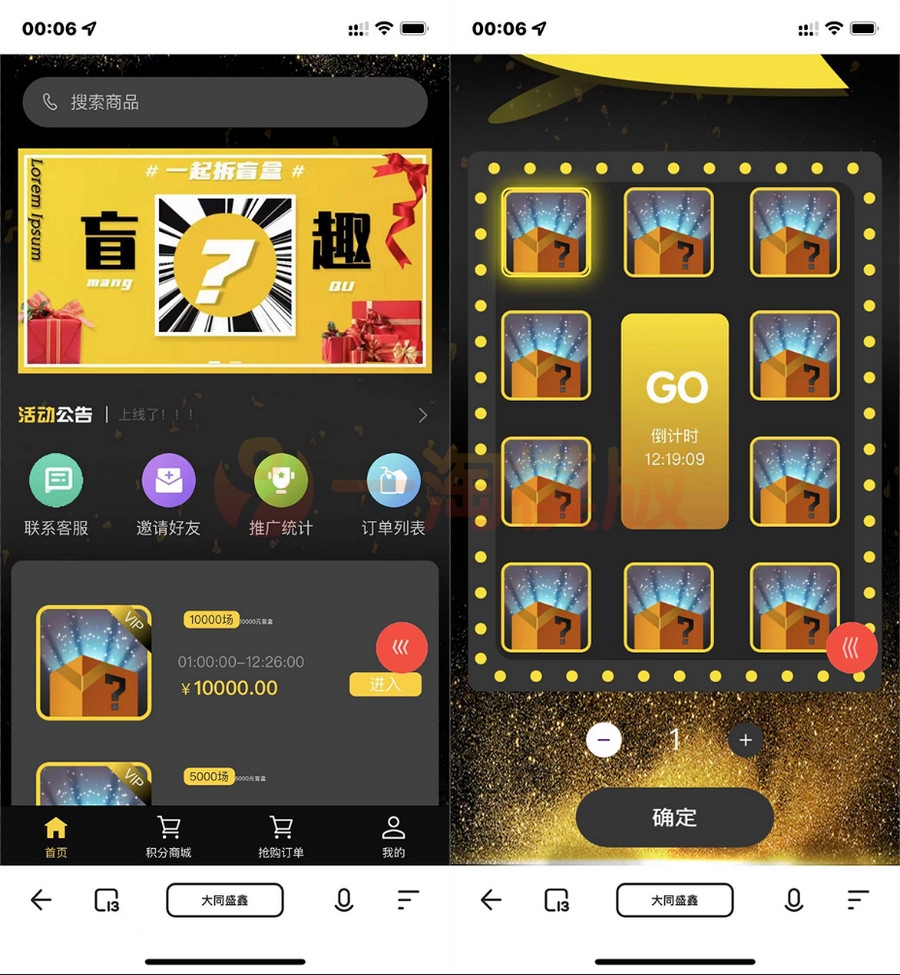 图片[3]-价值几万的独立版H5拼团抽奖拆盲盒源码/拆盲盒模式源码-万源库