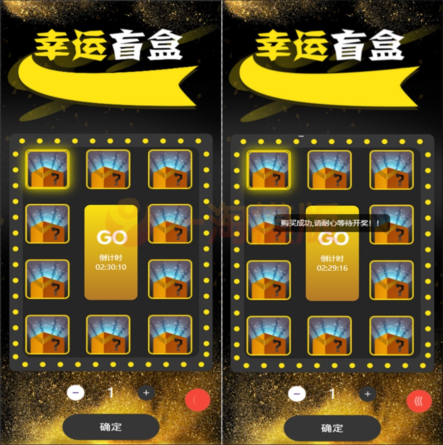 图片[1]-价值几万的独立版H5拼团抽奖拆盲盒源码/拆盲盒模式源码-万源库