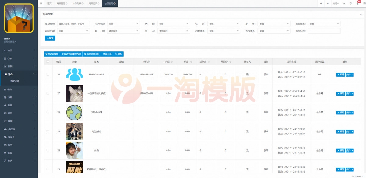 图片[4]-价值几万的独立版H5拼团抽奖拆盲盒源码/拆盲盒模式源码-万源库