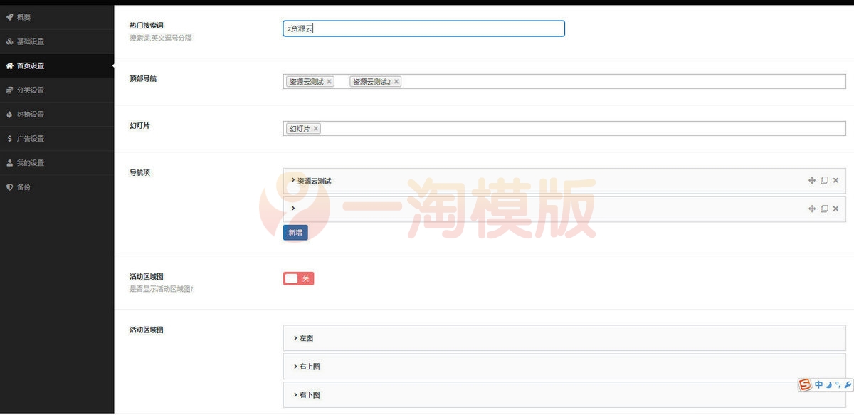 图片[3]-新闻资讯博客小程序/支持微信，QQ，百度小程序支持流量主-万源库