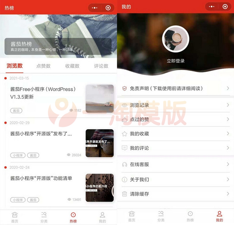 图片[2]-新闻资讯博客小程序/支持微信，QQ，百度小程序支持流量主-万源库