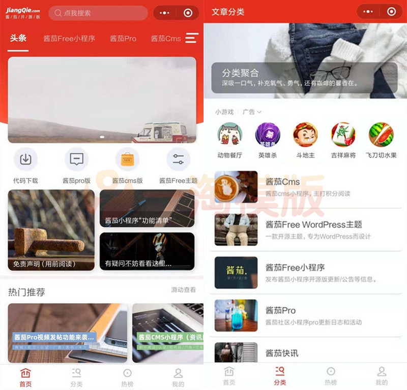 新闻资讯博客小程序/支持微信，QQ，百度小程序支持流量主-万源库