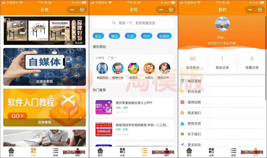 图片[1]-2022全新版本虚拟资源知识付费小程序源码-万源库