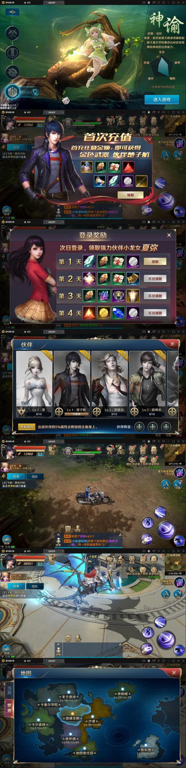 3月整理3D魔幻手游【龙族世界】Linux手工服务端+CDK授权后台+安卓苹果双端-万源库