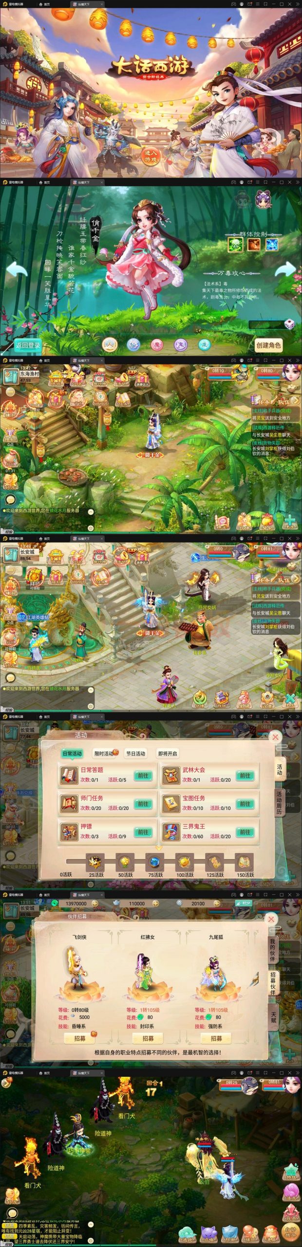 图片[1]-3月整理大话回合手游【逍遥3纵横天下】Linux手工服务端+GM后台+安卓苹果双端-万源库