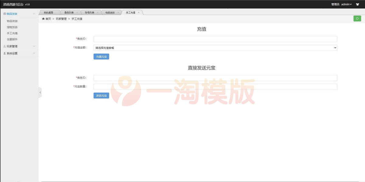 图片[2]-3月整理大话回合手游【逍遥3纵横天下】Linux手工服务端+GM后台+安卓苹果双端-万源库