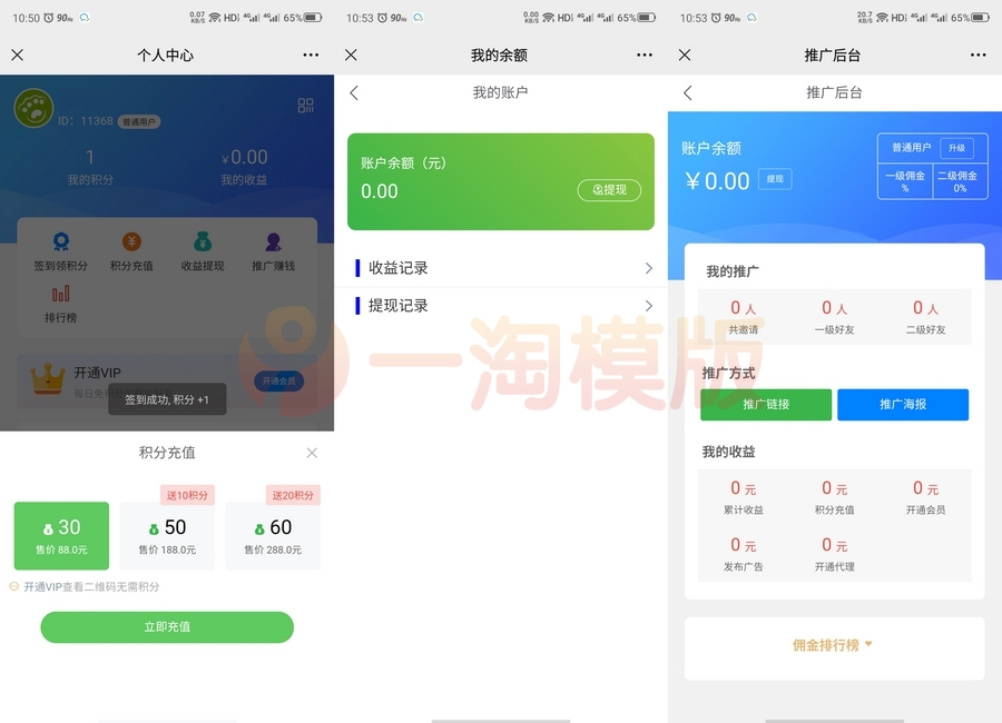 修复版社区进群源码完整无错版源码下载-万源库