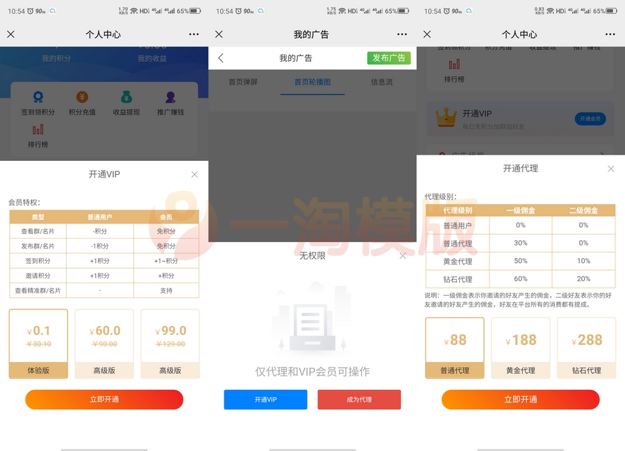 图片[3]-修复版社区进群源码完整无错版源码下载-万源库
