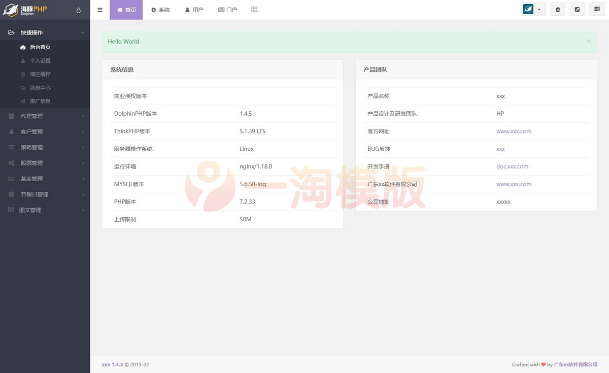 图片[4]-股票基金模拟盘源码/两融配资股票交易交易所系统源码-万源库