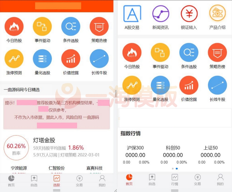 图片[1]-股票基金模拟盘源码/两融配资股票交易交易所系统源码-万源库