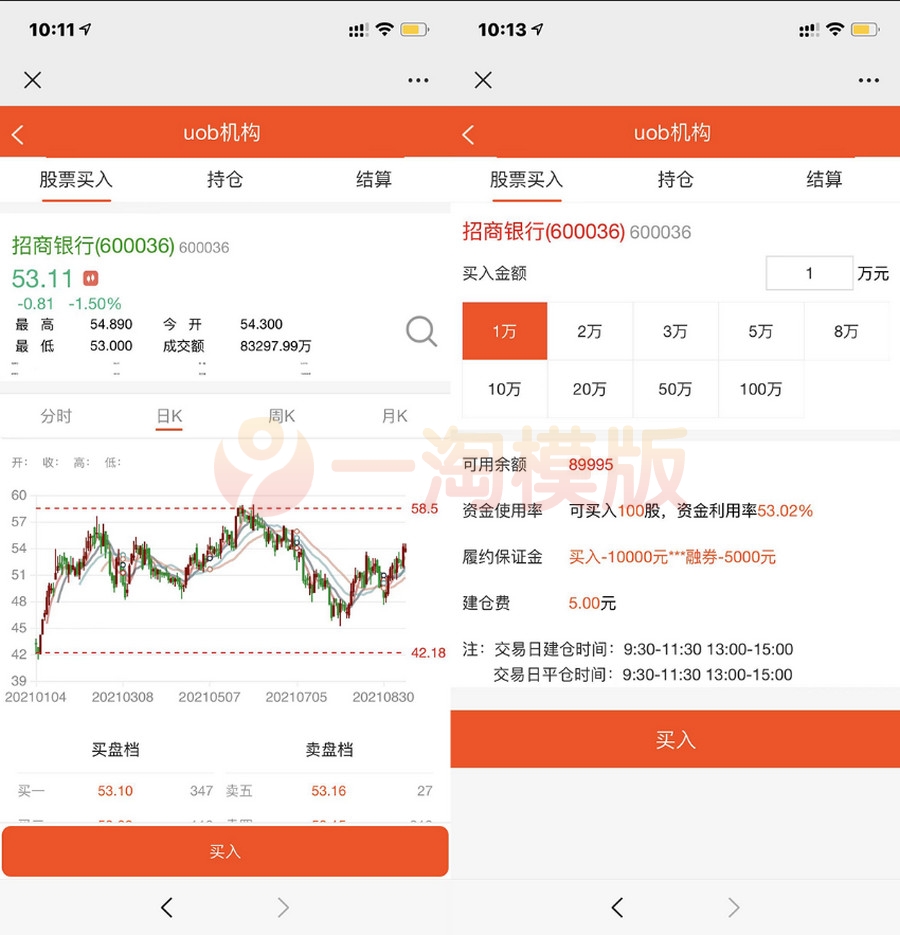 图片[2]-股票基金模拟盘源码/两融配资股票交易交易所系统源码-万源库