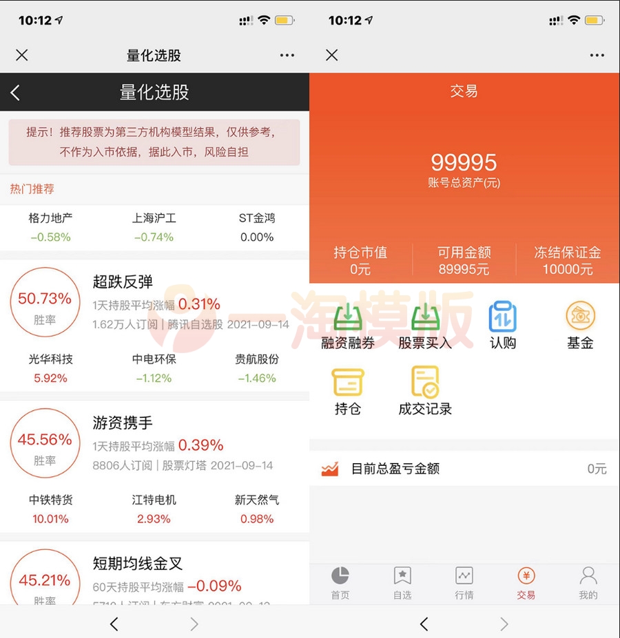 图片[3]-股票基金模拟盘源码/两融配资股票交易交易所系统源码-万源库