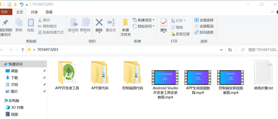 图片[8]-基于Flutter开发网站转换成APP源代码 网站APP生成源代码+控制端+视频搭建-万源库