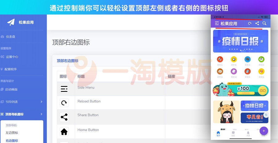 图片[4]-基于Flutter开发网站转换成APP源代码 网站APP生成源代码+控制端+视频搭建-万源库