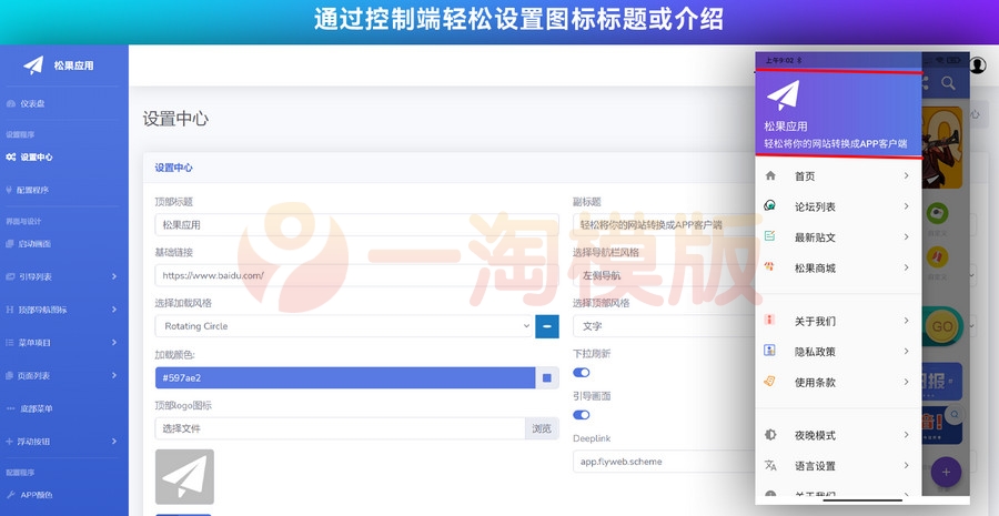 图片[6]-基于Flutter开发网站转换成APP源代码 网站APP生成源代码+控制端+视频搭建-万源库